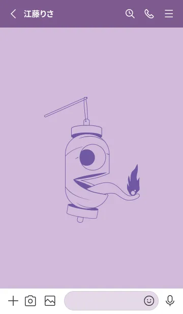 [LINE着せ替え] 妖怪 提灯おばけ ライラックの画像2