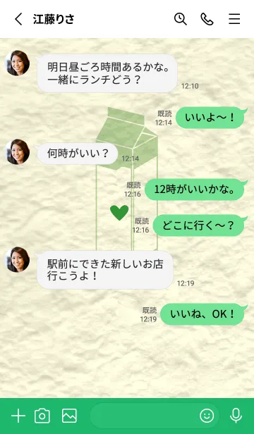 [LINE着せ替え] 牛乳パックの和紙 ミストグリーンの画像3