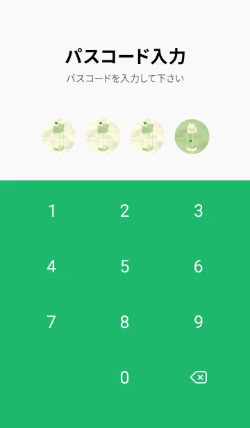 [LINE着せ替え] 牛乳パックの和紙 ミストグリーンの画像4