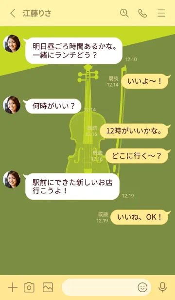 [LINE着せ替え] Violin CLR 草色の画像3