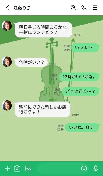 [LINE着せ替え] Violin CLR ミストグリーンの画像3