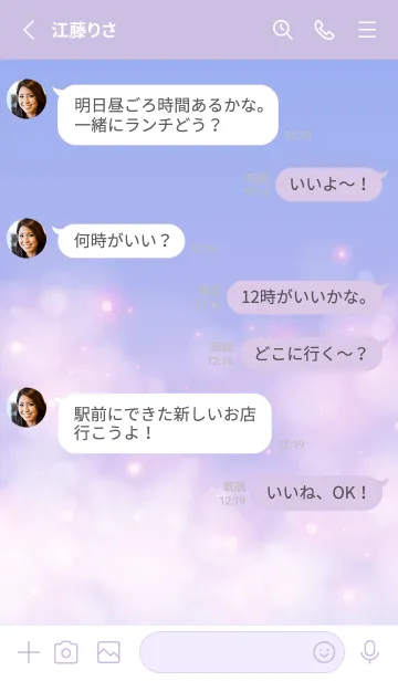 [LINE着せ替え] Healing starry sky Blue&Purpleの画像3