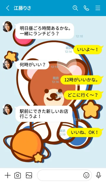[LINE着せ替え] Lovely bear galaxy 18の画像3