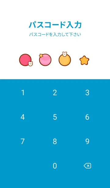 [LINE着せ替え] Lovely bear galaxy 18の画像4