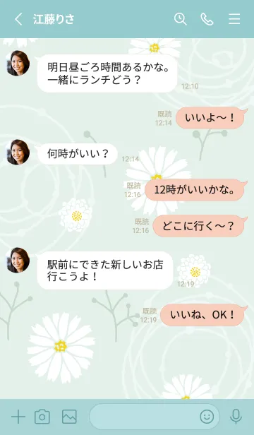 [LINE着せ替え] シンプル 白色の花5の画像3