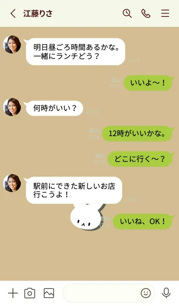 [LINE着せ替え] ホワイト ラビット 147の画像3