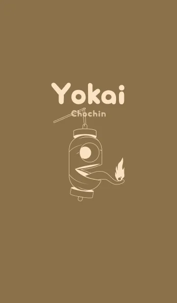 [LINE着せ替え] 妖怪 提灯おばけ 小鹿色の画像1