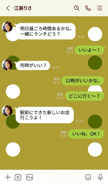 [LINE着せ替え] シンプルドット -21の画像3