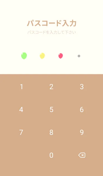 [LINE着せ替え] 夕方の空の風船 薄茶と黄色の画像4