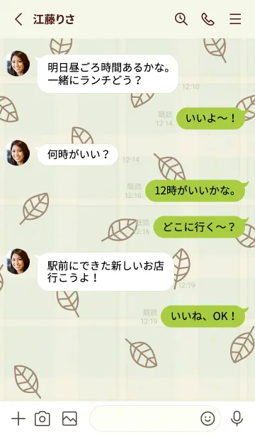 [LINE着せ替え] 葉っぱ 茶色の画像3