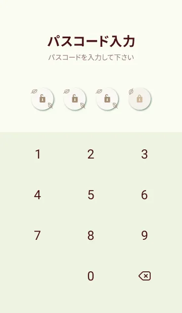 [LINE着せ替え] 葉っぱ 茶色の画像4