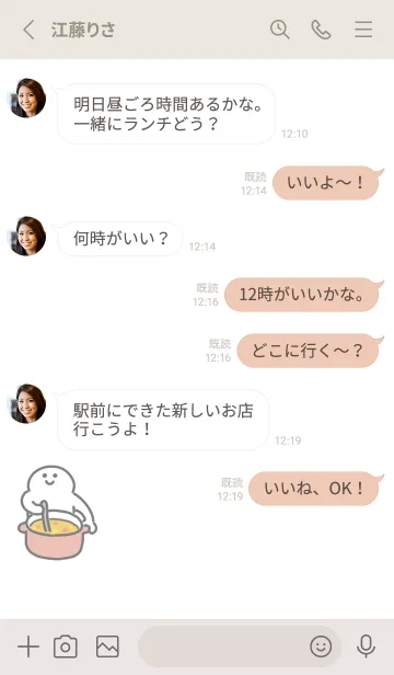 [LINE着せ替え] にっこり家事の画像3