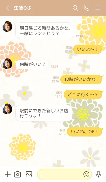 [LINE着せ替え] 和紙に花13の画像3