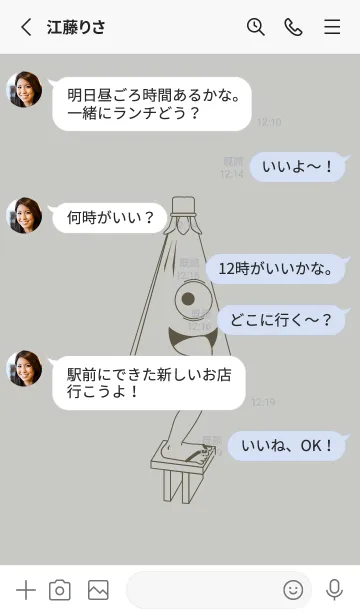 [LINE着せ替え] 妖怪 から傘おばけ パールグレイの画像3