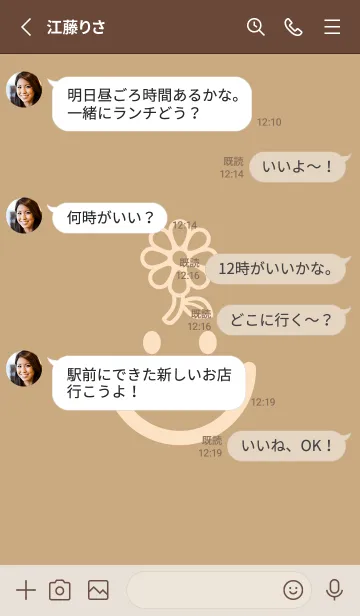 [LINE着せ替え] スマイル＆フラワー ハニースイートの画像3