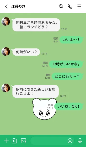 [LINE着せ替え] ぴえん くま 10の画像3