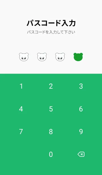 [LINE着せ替え] ぴえん くま 10の画像4