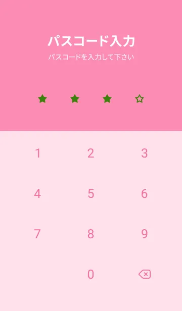 [LINE着せ替え] シンプル ロック スター 107の画像4