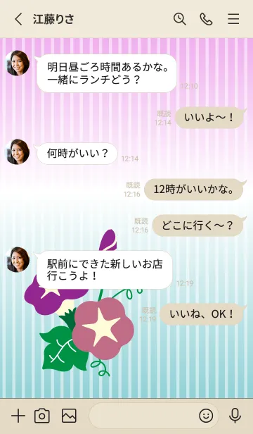 [LINE着せ替え] 朝顔 赤とベージュの画像3