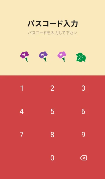 [LINE着せ替え] 朝顔 赤とベージュの画像4