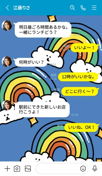 [LINE着せ替え] Hello rainbowの画像3