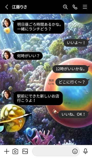 [LINE着せ替え] 熱帯魚の夢#FT413。の画像3