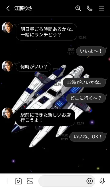 [LINE着せ替え] 宇宙探検者の画像3