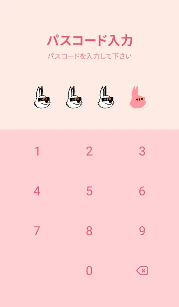 [LINE着せ替え] 韓国 ラビット 31の画像4