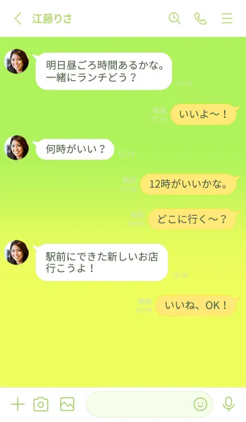 [LINE着せ替え] Lime Green & Lemon Yellow V5 (JP)の画像3