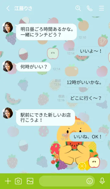 [LINE着せ替え] Cute  Chicken Love Fruit Theme (JP)の画像3