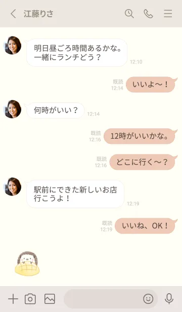 [LINE着せ替え] ハリネズミとマンゴー -ベージュ-の画像3