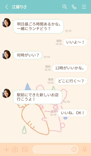 [LINE着せ替え] 泣き虫うさぎ くすみカラーの画像3