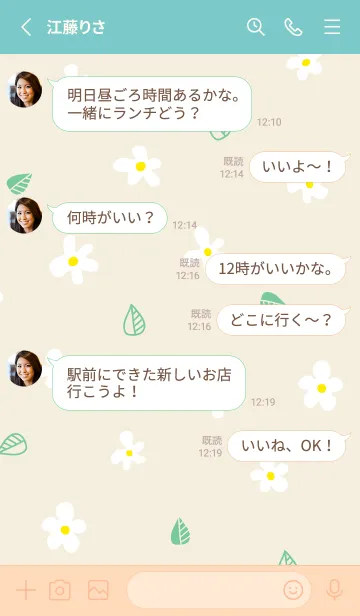 [LINE着せ替え] かわいい白い花と葉っぱ5の画像3