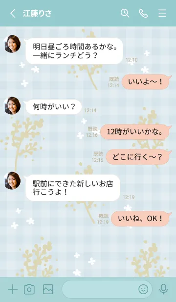 [LINE着せ替え] お花 舞う23の画像3