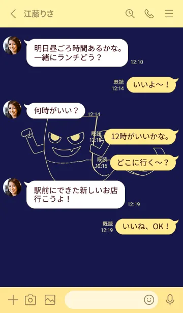 [LINE着せ替え] 妖怪 いったんもめん 鉄紺の画像3