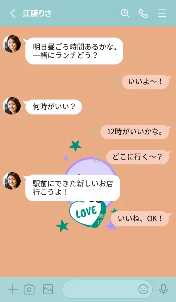 [LINE着せ替え] ラブ スマイル 67の画像3