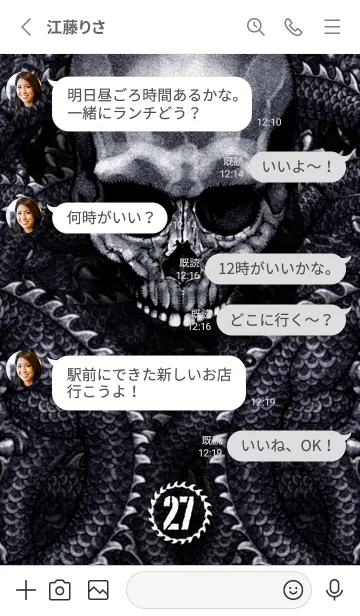 [LINE着せ替え] ドラゴンスカル SMBF 27の画像3