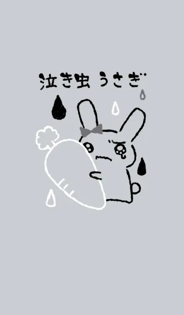 [LINE着せ替え] 泣き虫うさぎ モノトーンの画像1