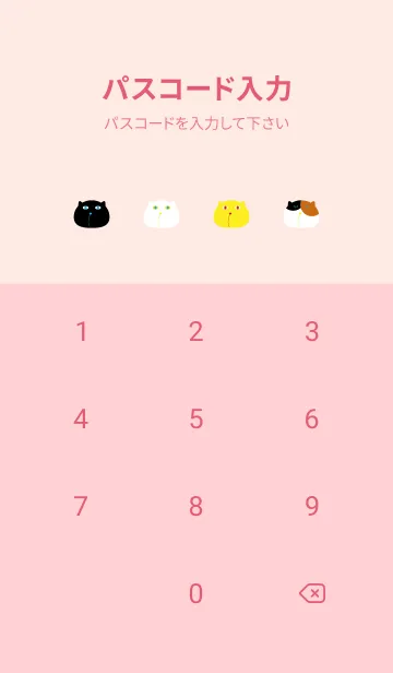 [LINE着せ替え] おかしなねこたち 薄いピンクの画像4