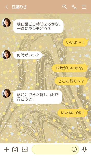 [LINE着せ替え] 美箔宙 12の画像3