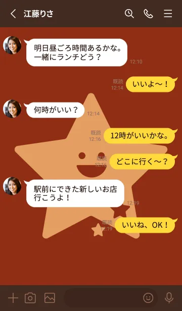 [LINE着せ替え] 星型の着せかえ 弁柄色の画像3
