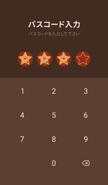 [LINE着せ替え] 星型の着せかえ 弁柄色の画像4