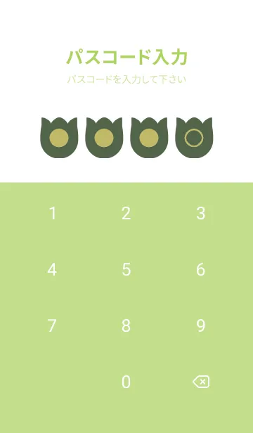 [LINE着せ替え] green color R54の画像4