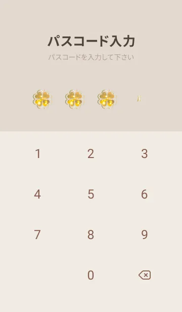 [LINE着せ替え] ベージュと青 : 黄金の光クローバーの画像4