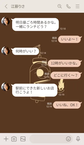 [LINE着せ替え] 妖怪 提灯おばけ 黒茶の画像3