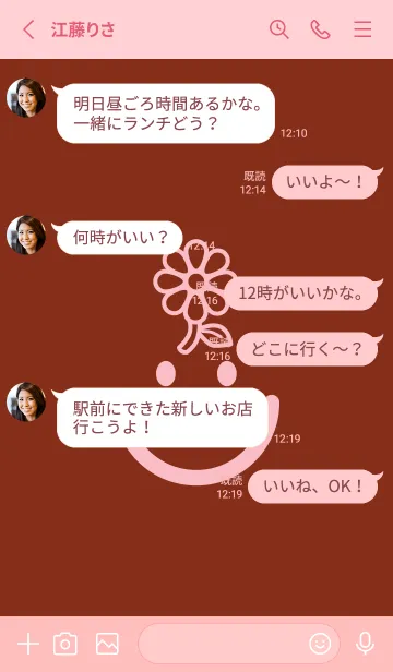 [LINE着せ替え] スマイル＆フラワー 栗梅の画像3