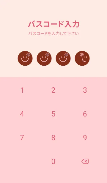 [LINE着せ替え] スマイル＆フラワー 栗梅の画像4