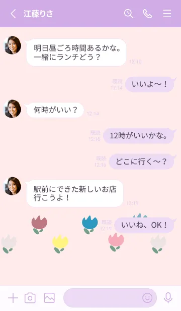 [LINE着せ替え] 可愛い3本のチューリップ 紫色の画像3