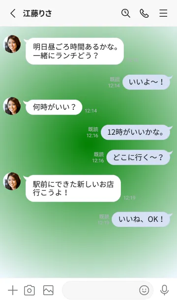 [LINE着せ替え] グリーン●アリスブルー.TKCの画像3