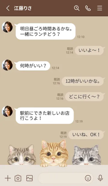 [LINE着せ替え] 猫 - マンチカン - ダスティベージュの画像3